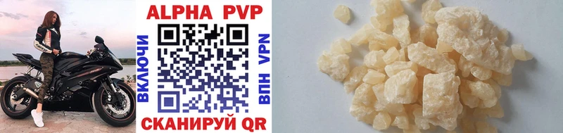 APVP кристаллы закладка Струнино