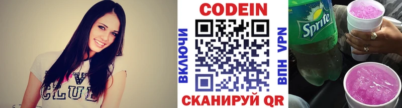 Кодеин напиток Lean (лин)  Струнино 