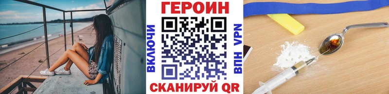 ГЕРОИН белый shop какой сайт Струнино