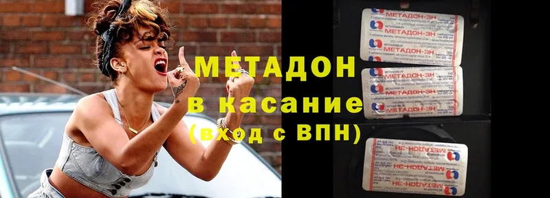 МЕТАДОН methadone  Струнино 